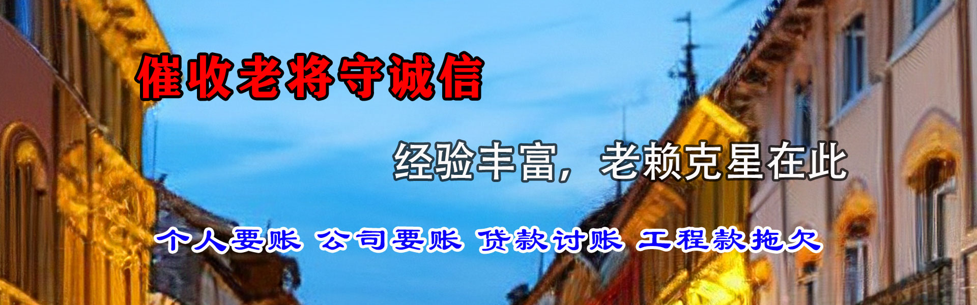建宁收钱公司